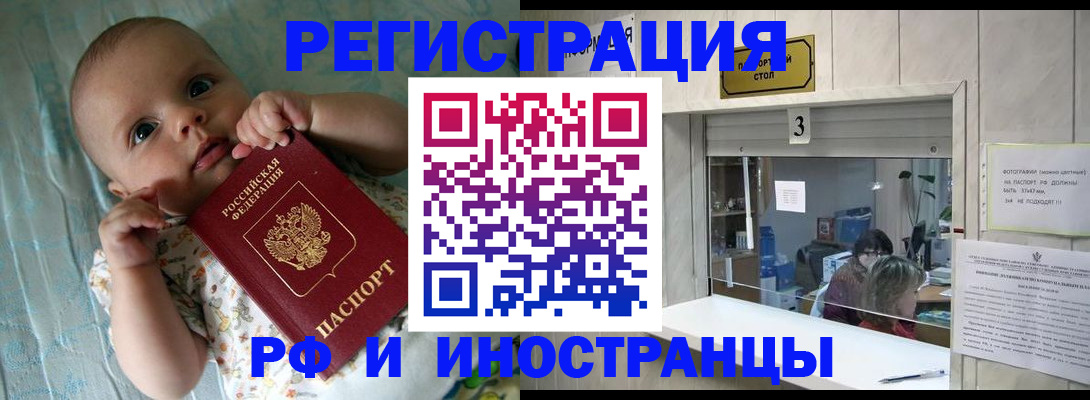 временная регистрация купить в Когалыме