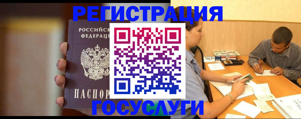 прописка для кредита в Когалыме