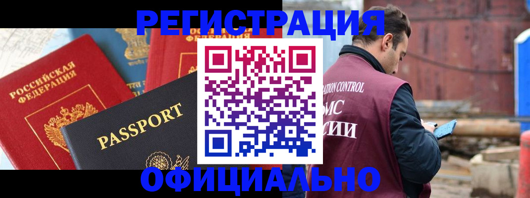 прописка для кредита в Когалыме
