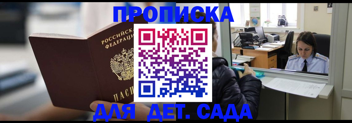 временная прописка в Когалыме
