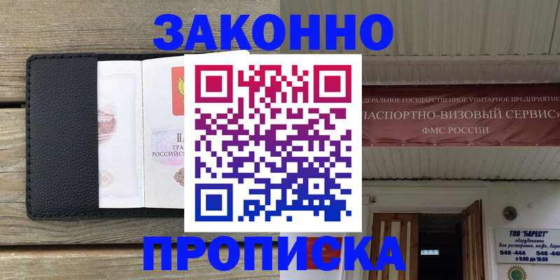 пропишу в квартире в Когалыме