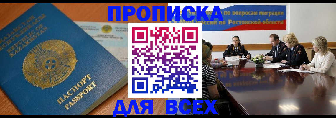 временная регистрация в квартире в Когалыме