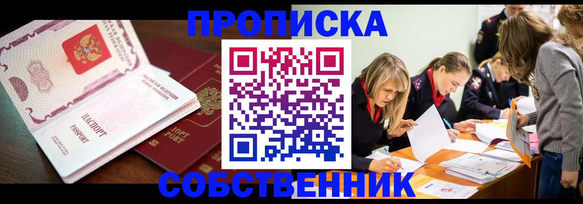 прописка для работы в Когалыме